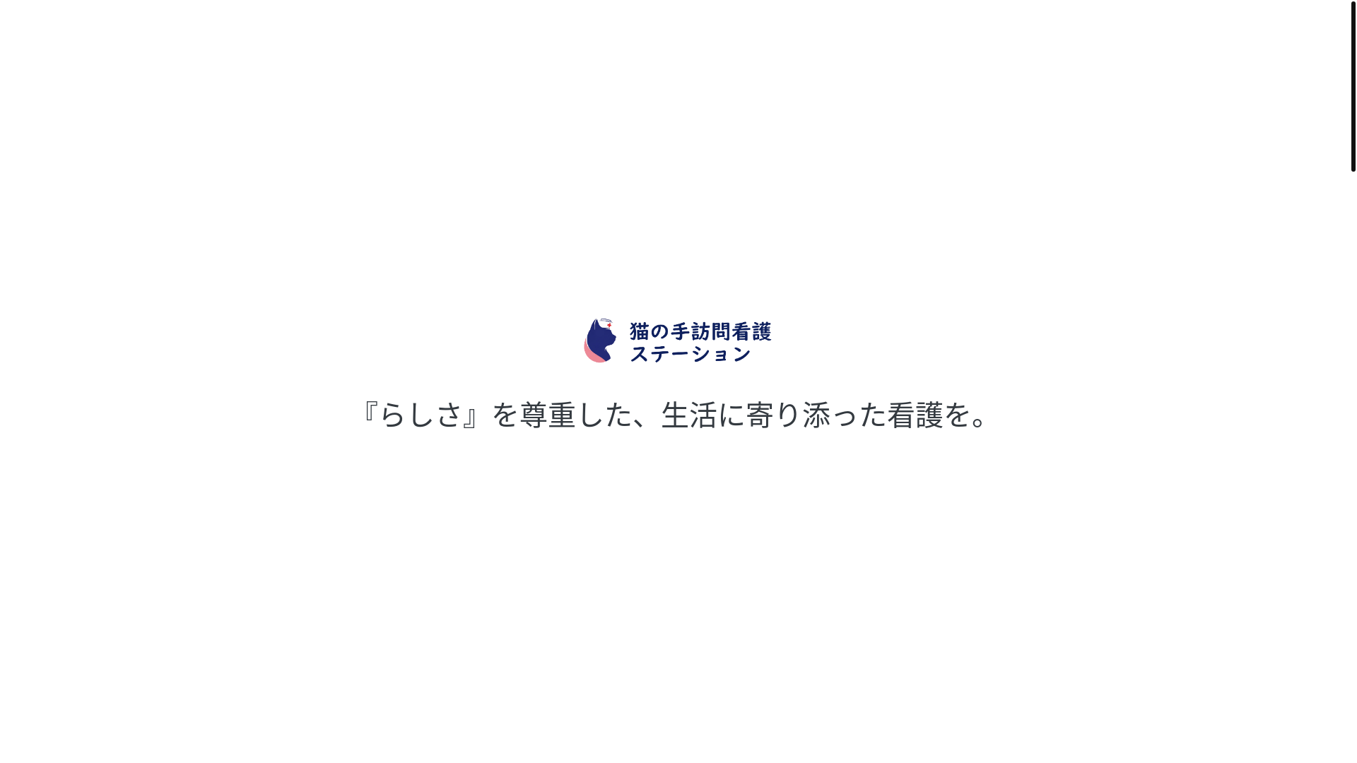 website screenshot of https://nekonote-1bv.pages.dev/