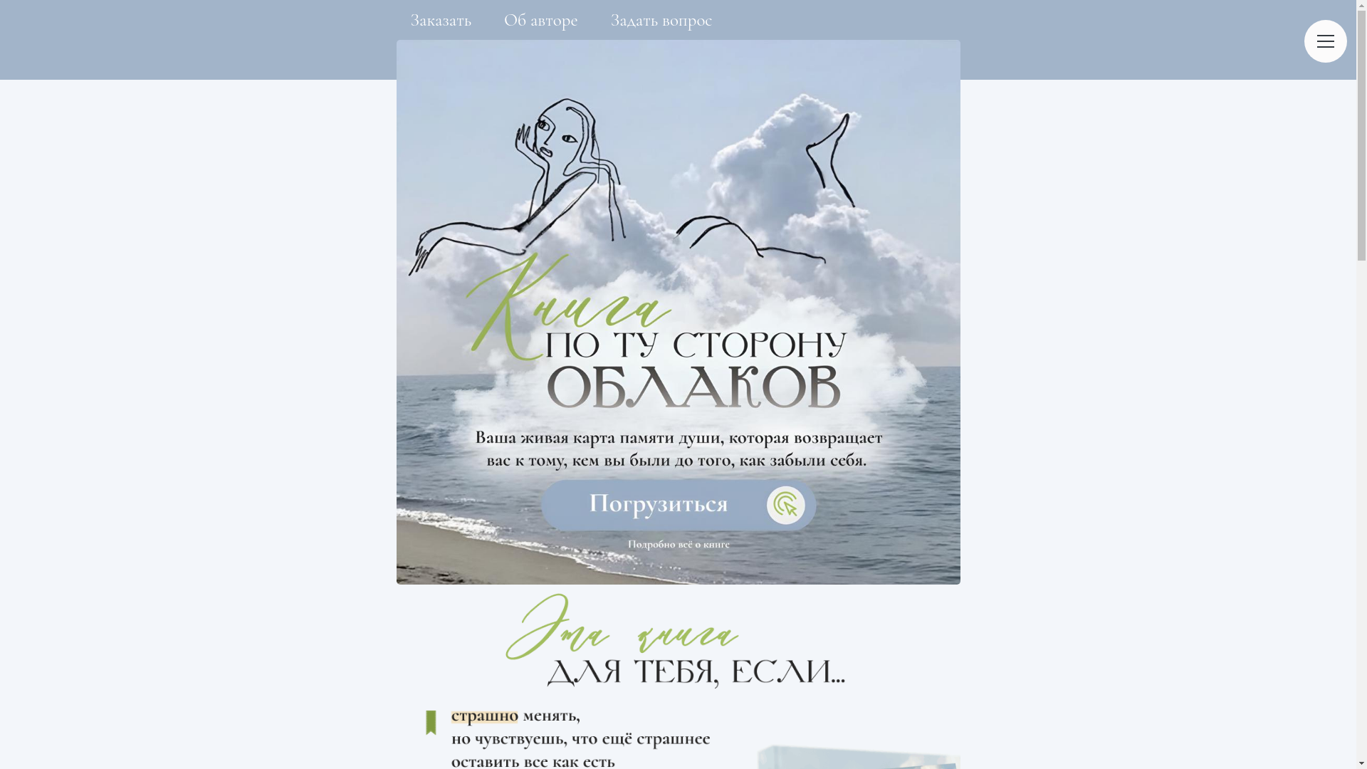 website screenshot of https://zaoblaka.live/