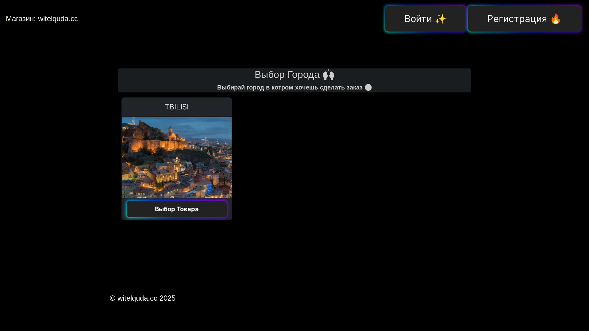 website screenshot of https://witelquda.cc/