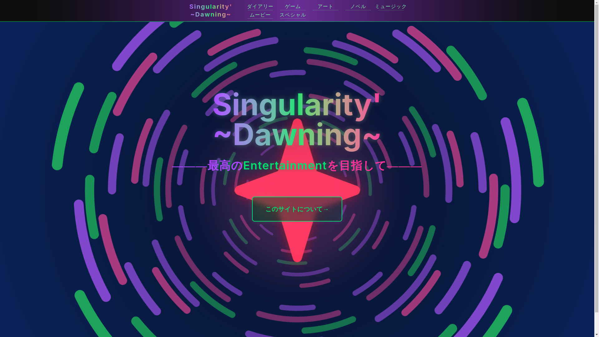 website screenshot of https://singularity-dawning.com/
