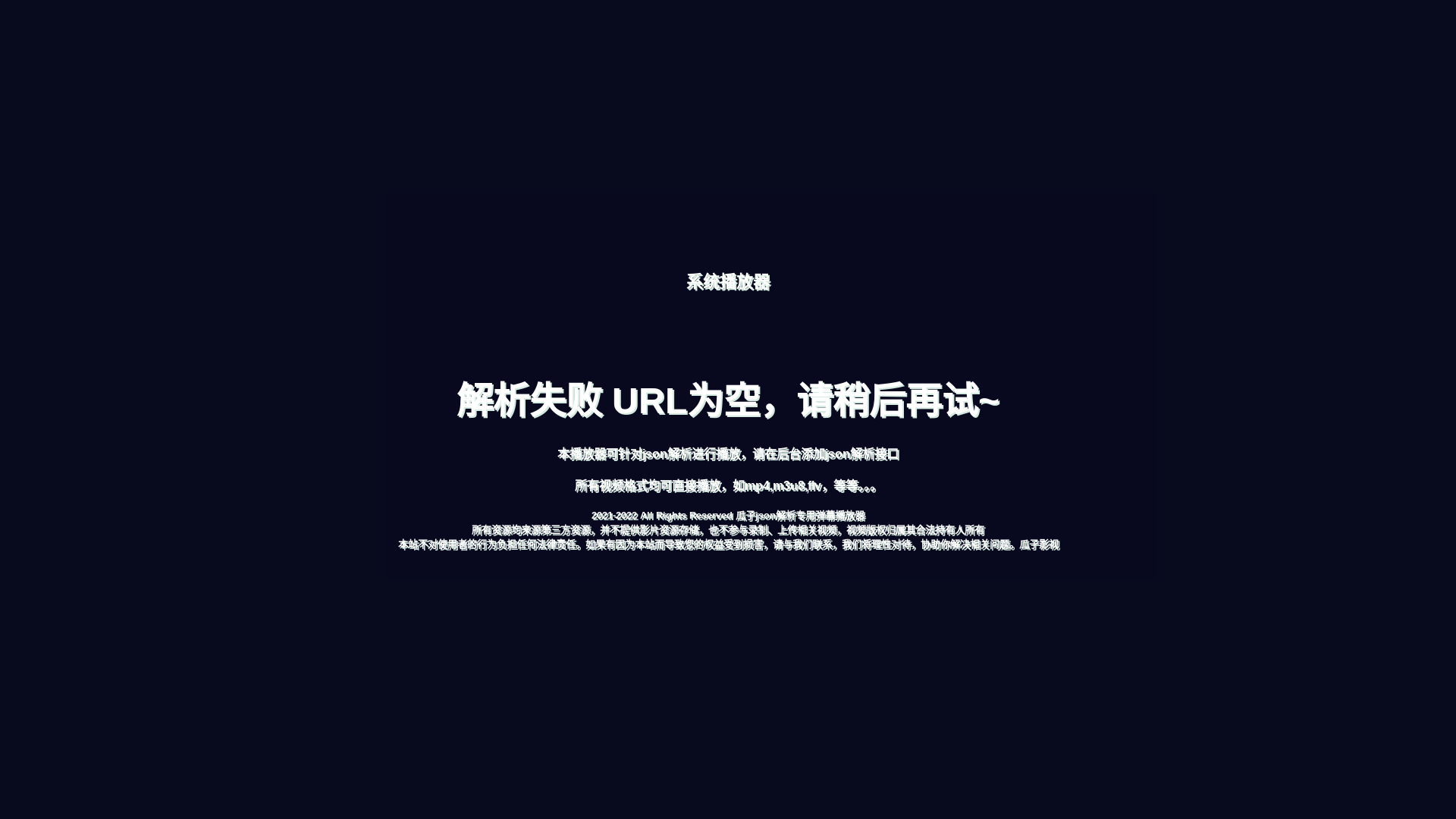 website screenshot of https://shipinclub.cc/