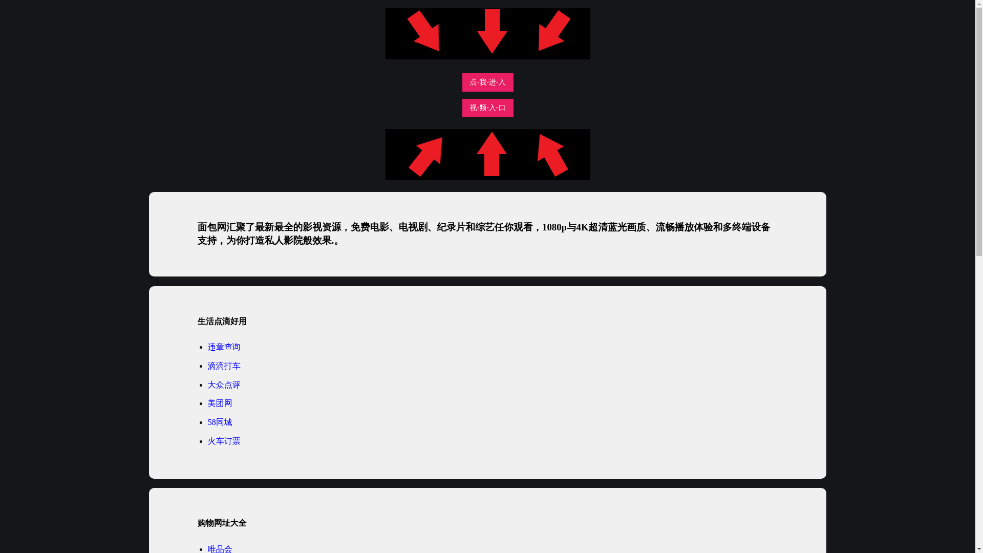 website screenshot of https://mianbaowz.pages.dev/