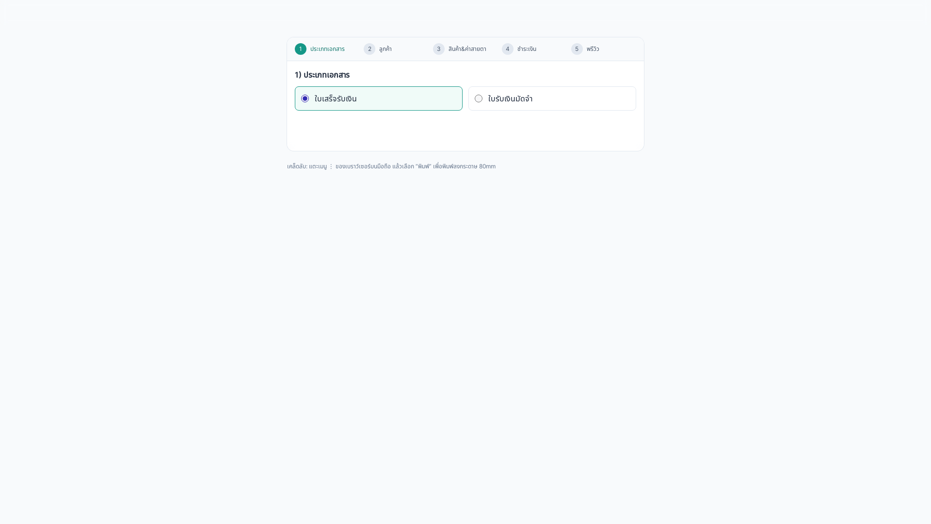 website screenshot of https://mblreceipt.pages.dev/