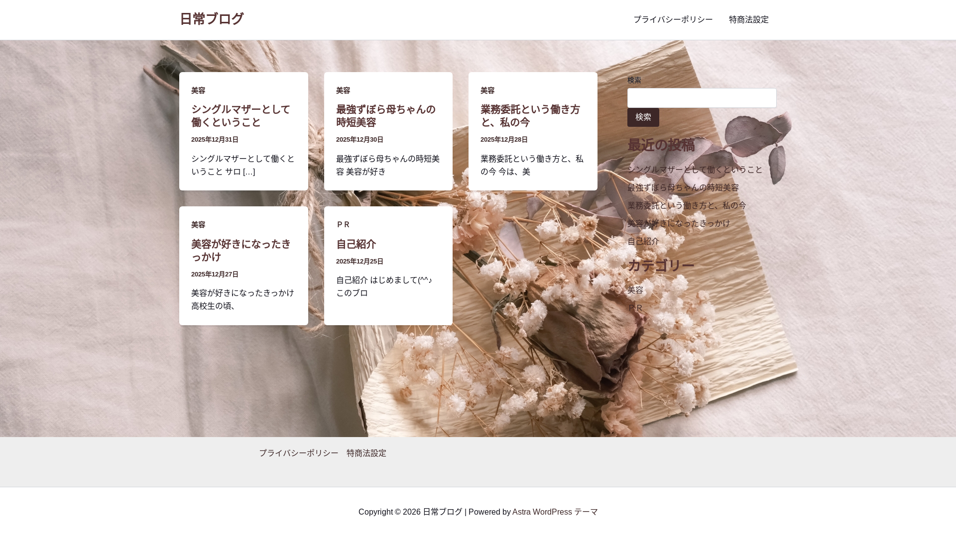 website screenshot of https://lotus-0-k101.com/