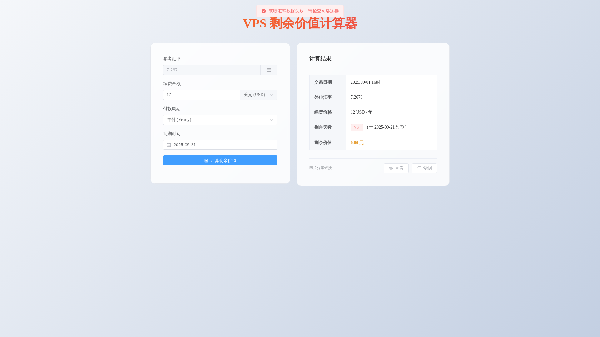 website screenshot of https://vps-surplus-value-97b.pages.dev