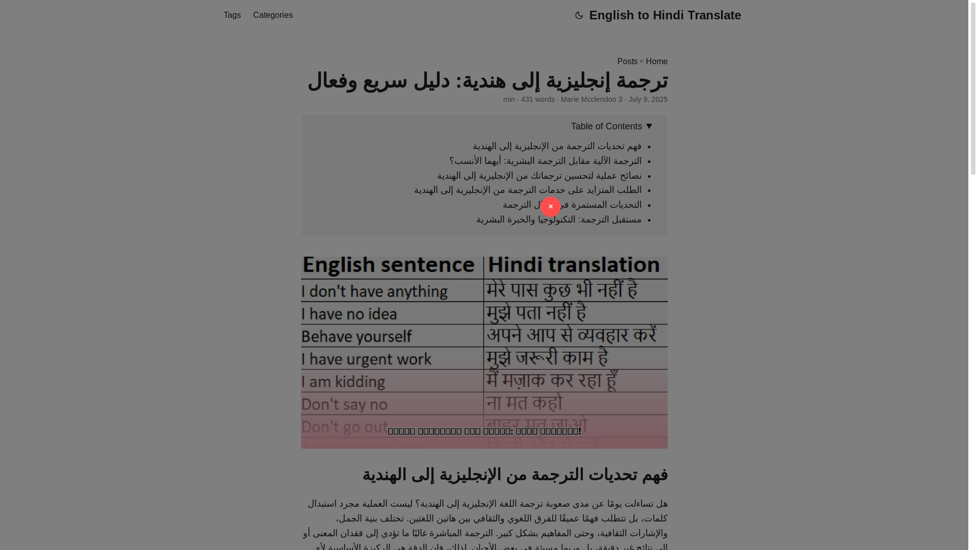 website screenshot of https://english-to-hindi-translate.pages.dev/