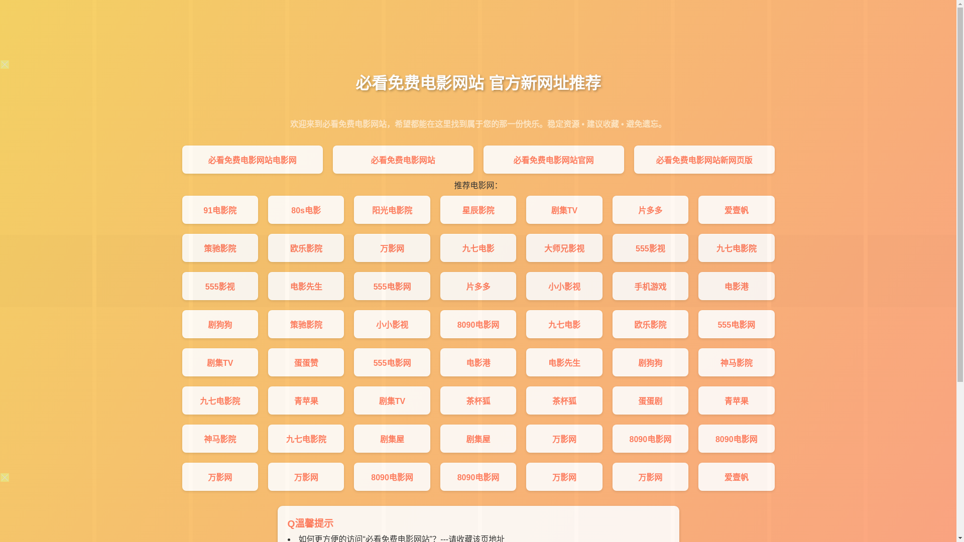 website screenshot of https://bkmfdywz.pages.dev/
