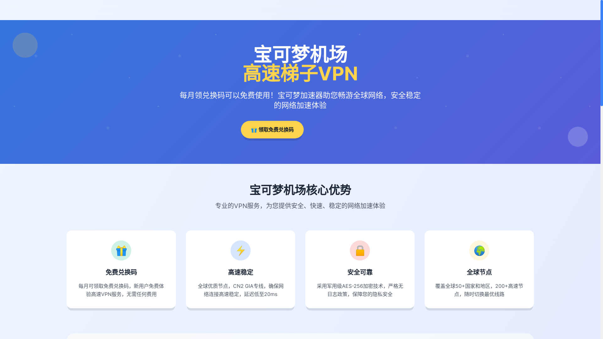 website screenshot of https://baokemeng.bid/