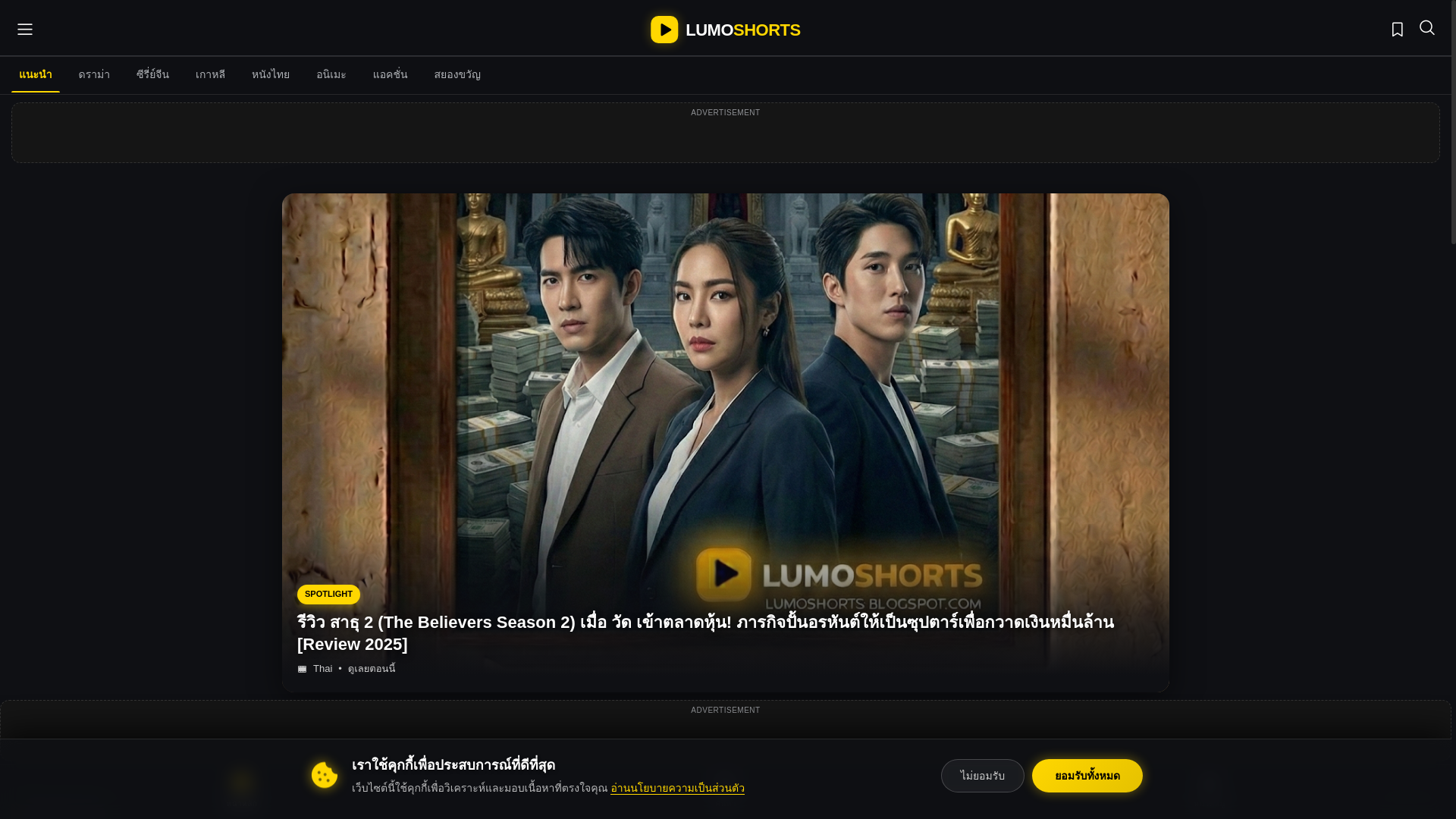 website screenshot of https://lumoshorts.blogspot.com/