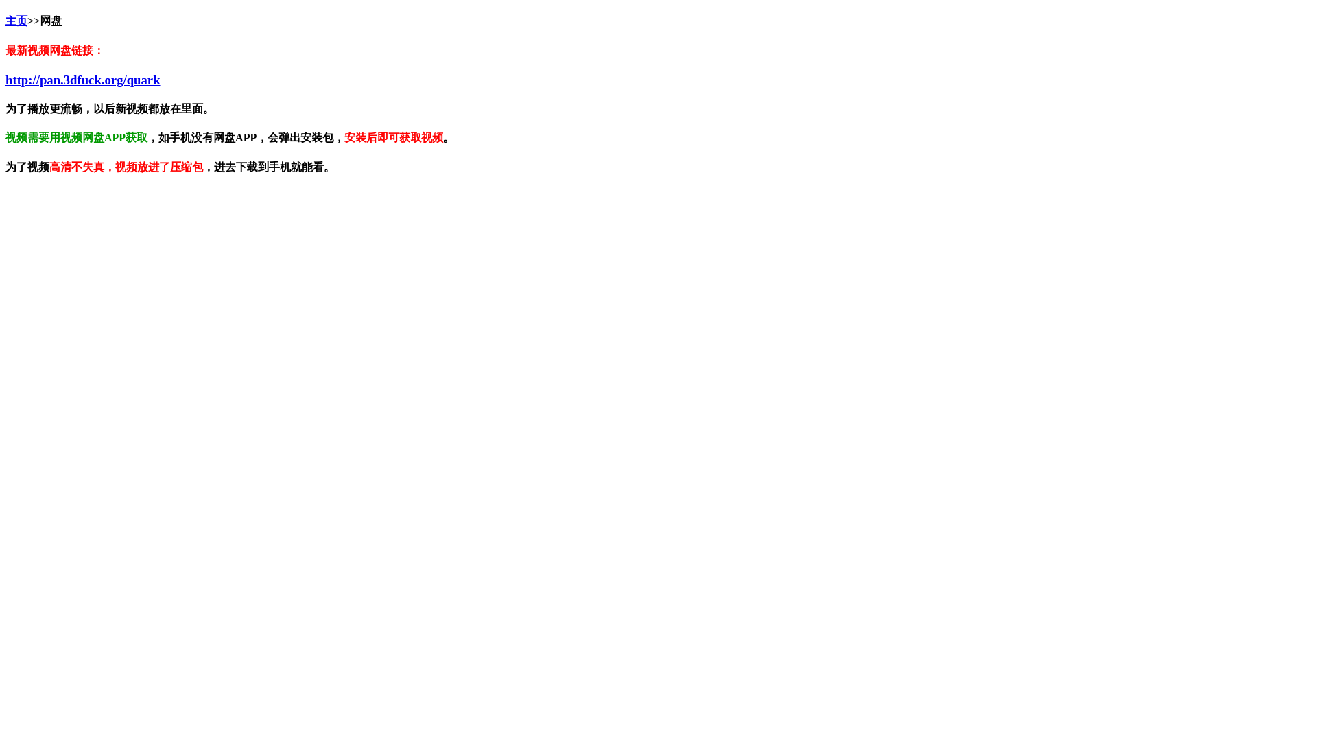 website screenshot of https://3dfuck.org/