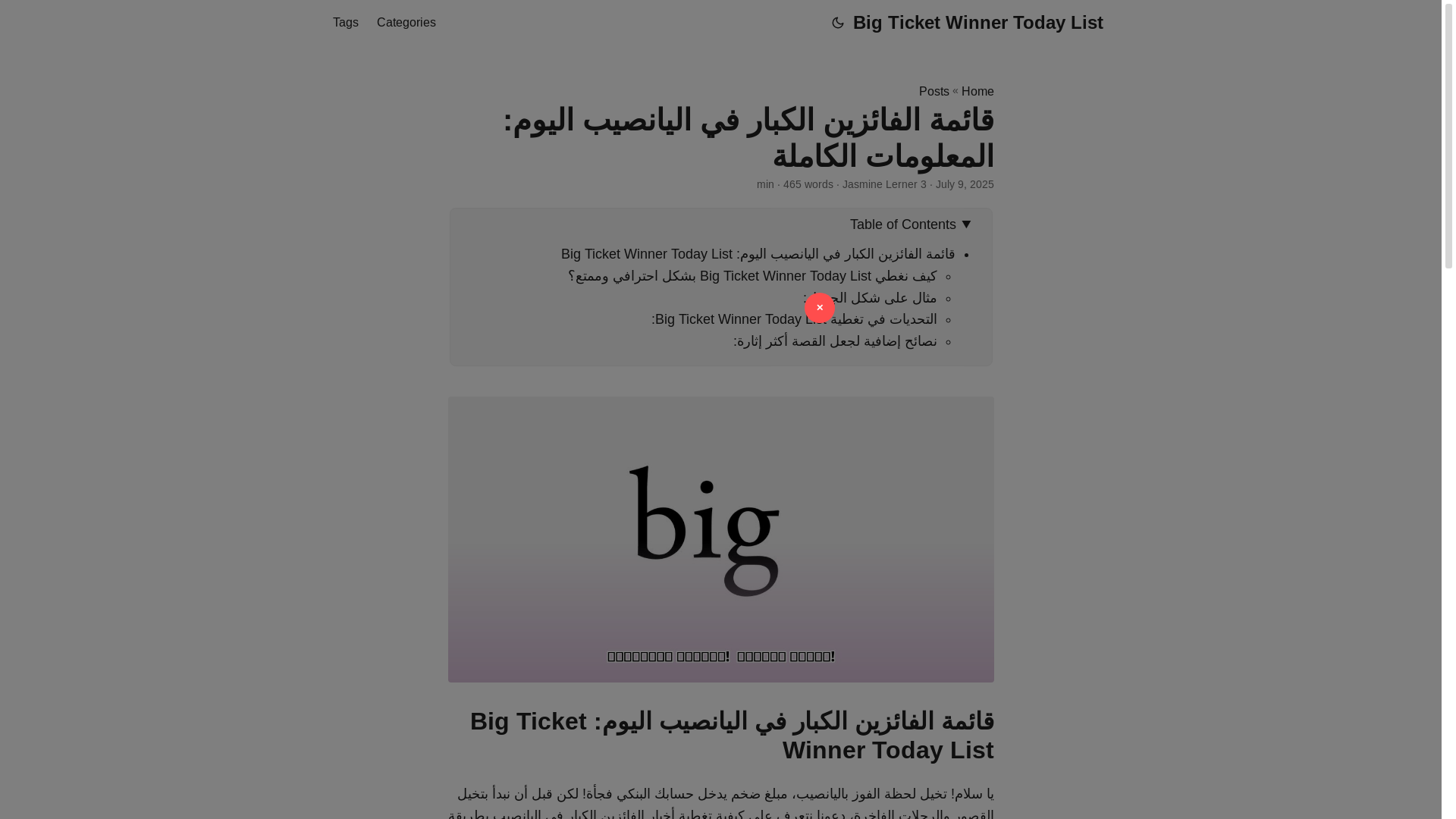 website screenshot of https://big-ticket-winner-today-list.pages.dev/