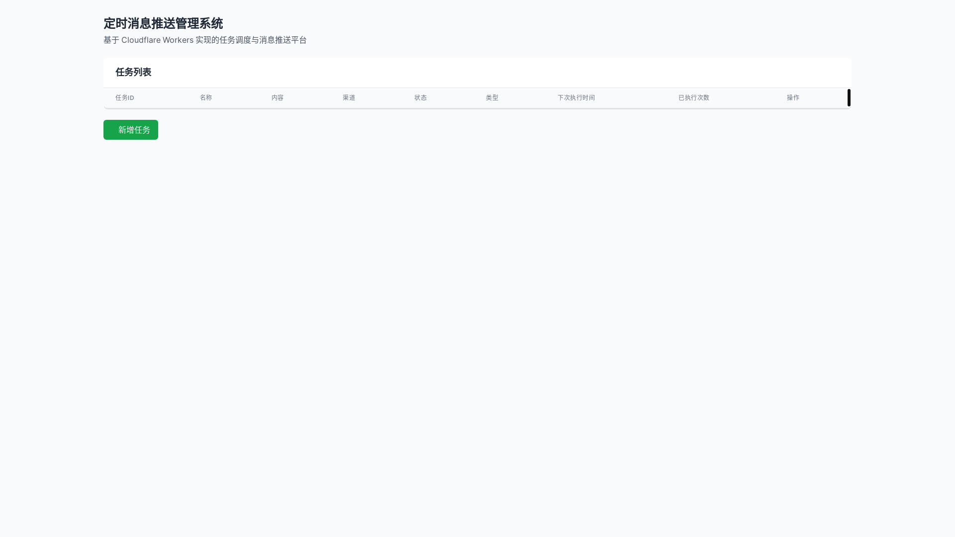 website screenshot of https://task2wechat.pages.dev/
