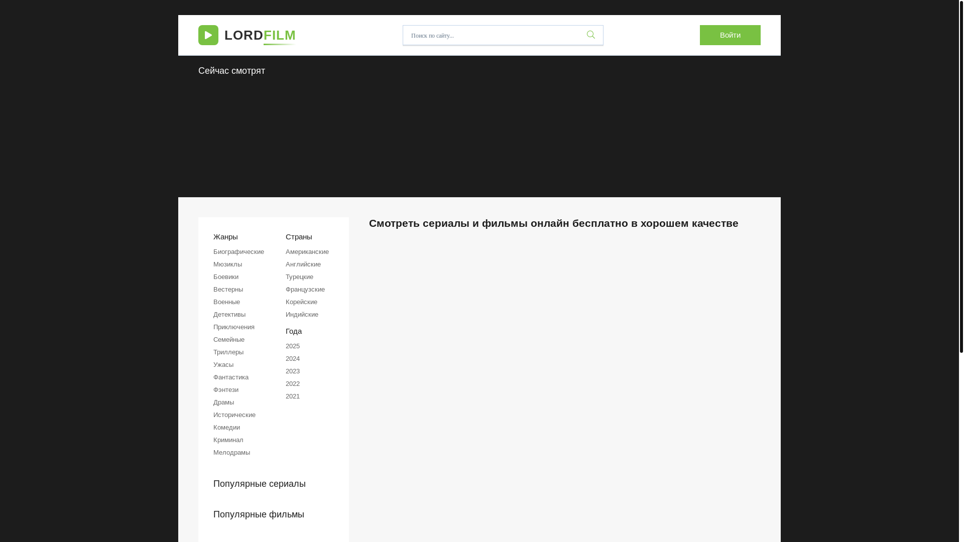 website screenshot of https://lordfilmqd.pro/