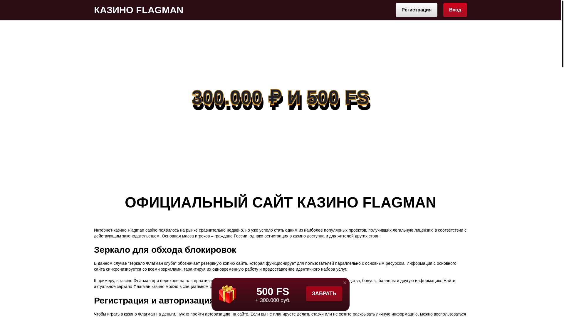 website screenshot of https://flagman717hot.top/
