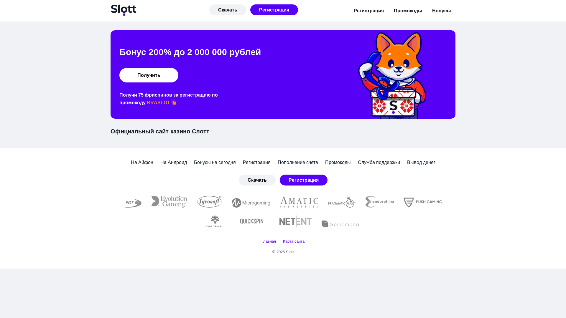 website screenshot of https://slottkazino.ink/