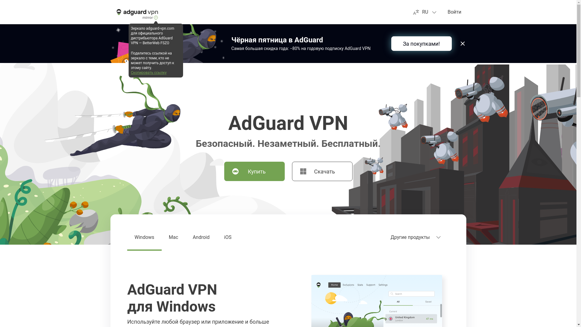 website screenshot of https://agvpnhelp.mom/ru/welcome.html?aid=134945