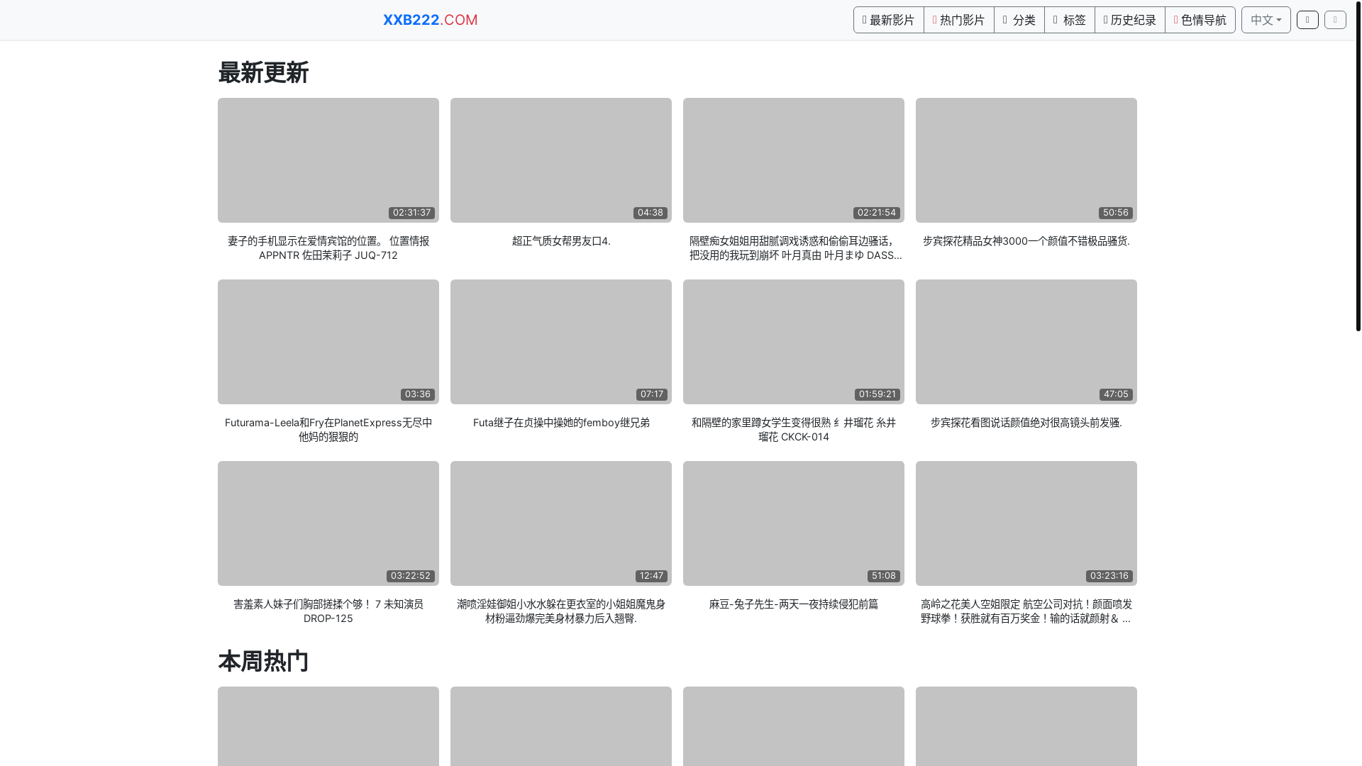 website screenshot of https://avtube14.top/