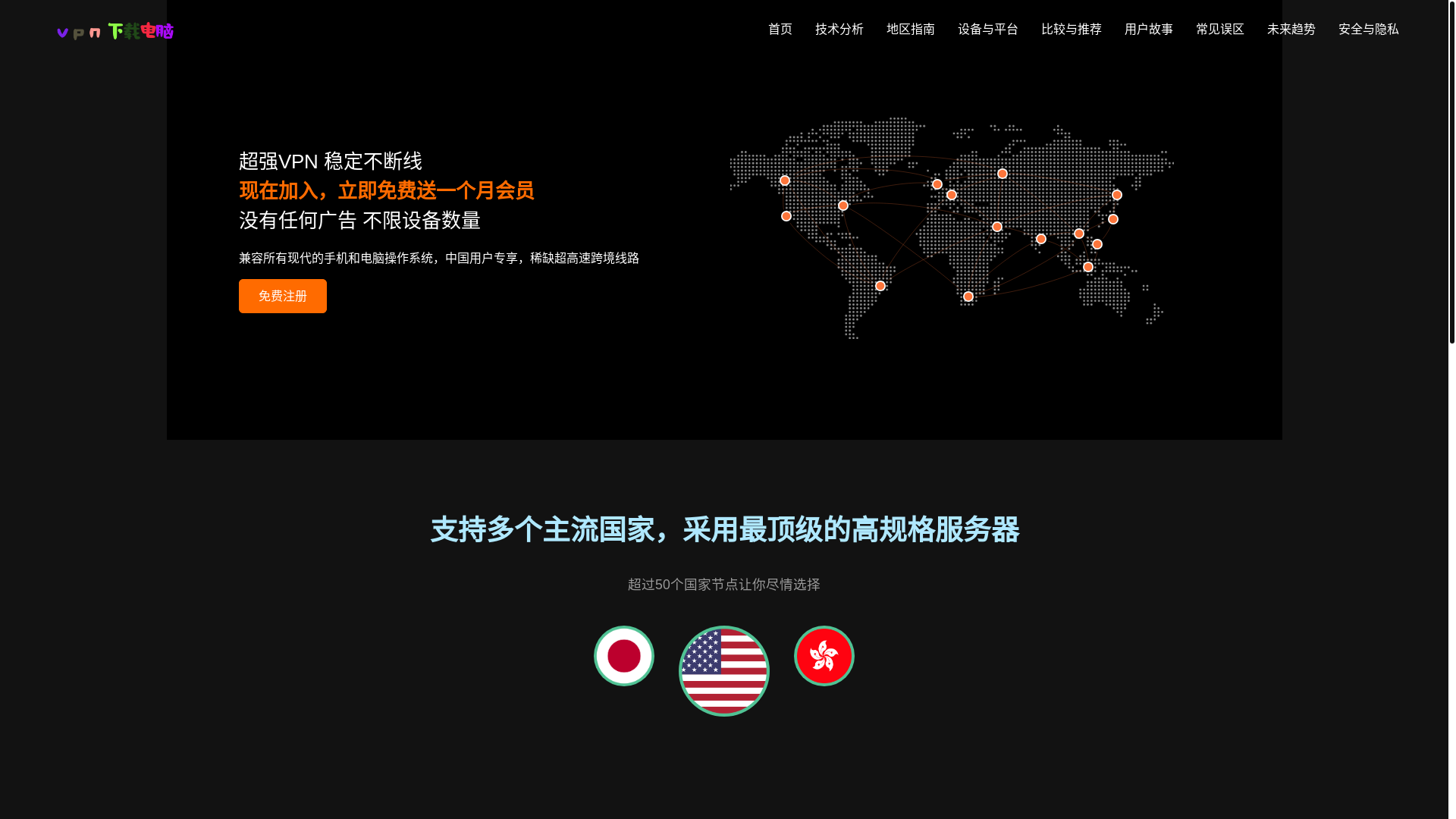 website screenshot of https://v0-letsvpn.org/