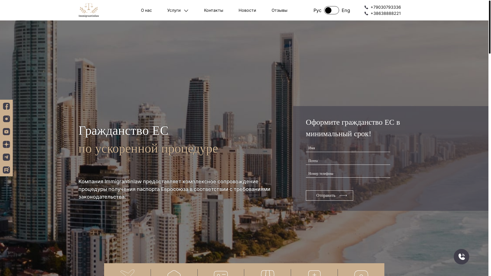 website screenshot of https://immigrantinlaw.com/