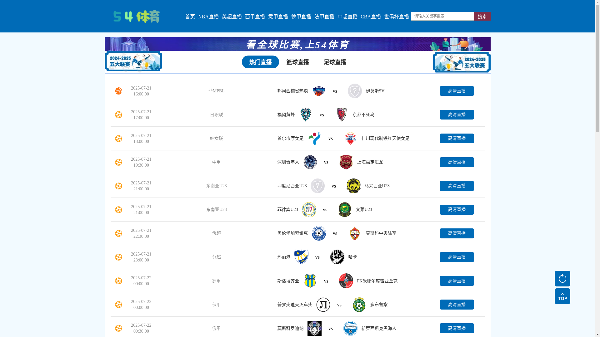 website screenshot of https://live-54sports.com/
