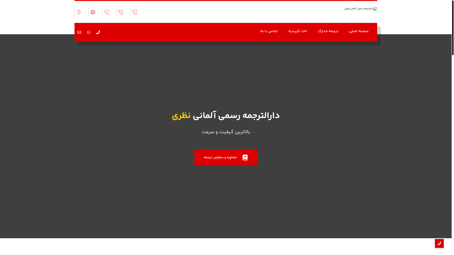 website screenshot of https://1155translation.com/