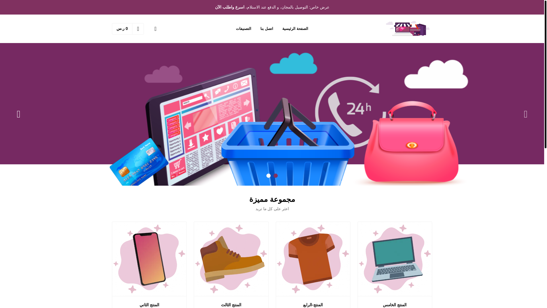website screenshot of https://souqsalihin.com/