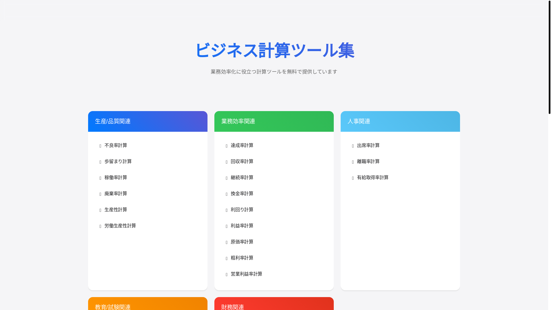 website screenshot of https://keisan-tool-online.pages.dev/