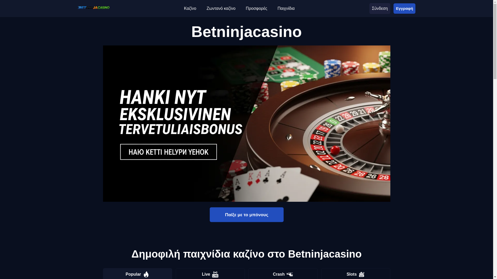 website screenshot of https://betninjacasino-gr-14323.pages.dev/