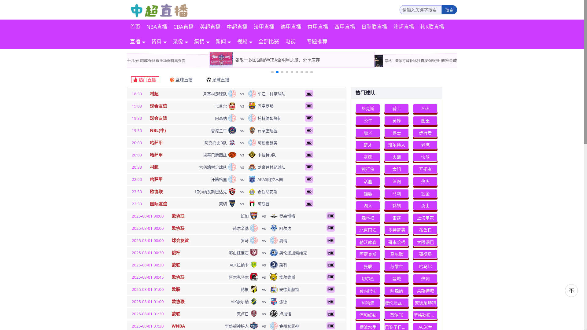 website screenshot of https://zhongchaozhibo33.com/