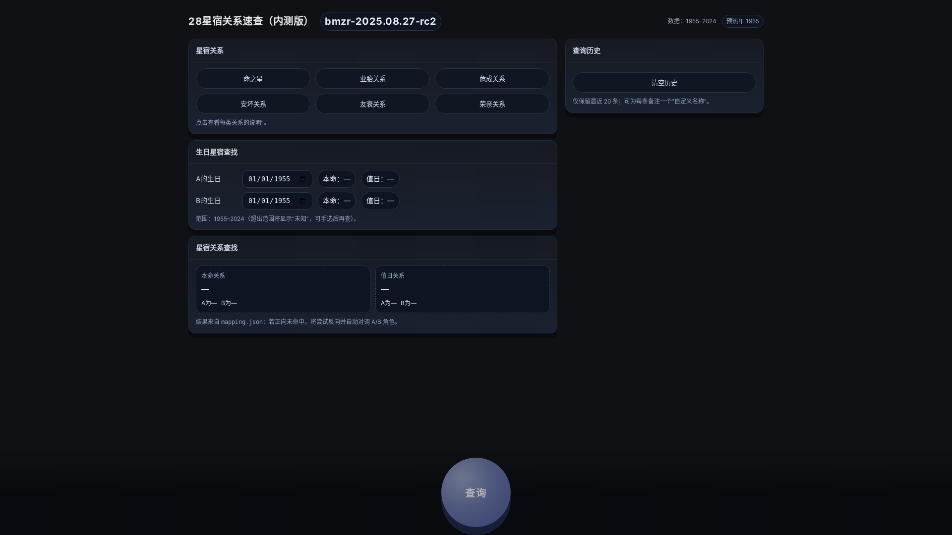 website screenshot of https://xingxiu-lite.pages.dev/