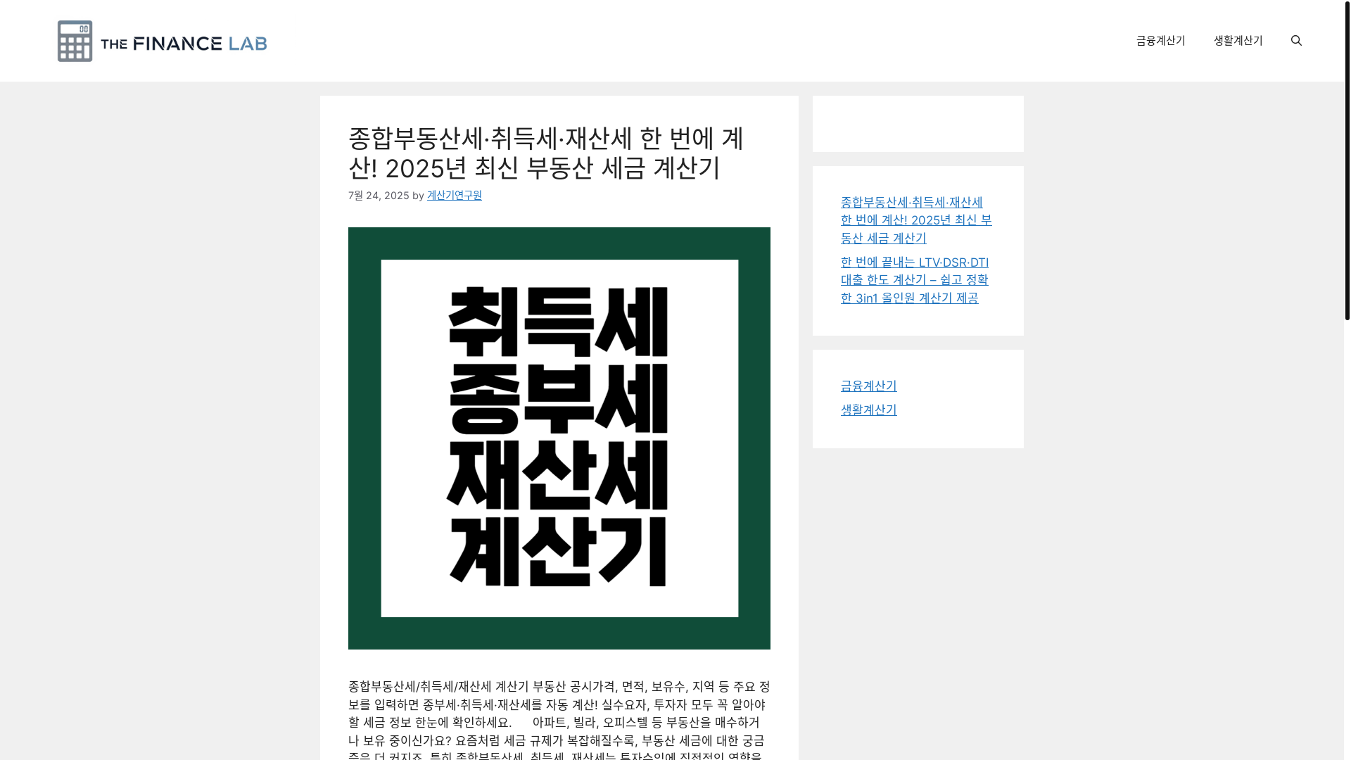 website screenshot of https://smartcalc.kr/