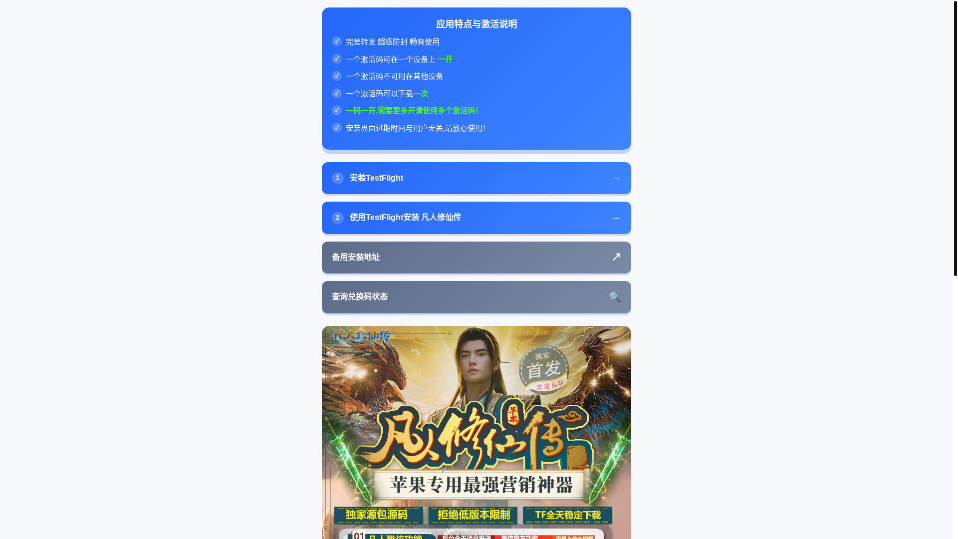 website screenshot of https://xiuxian.today/
