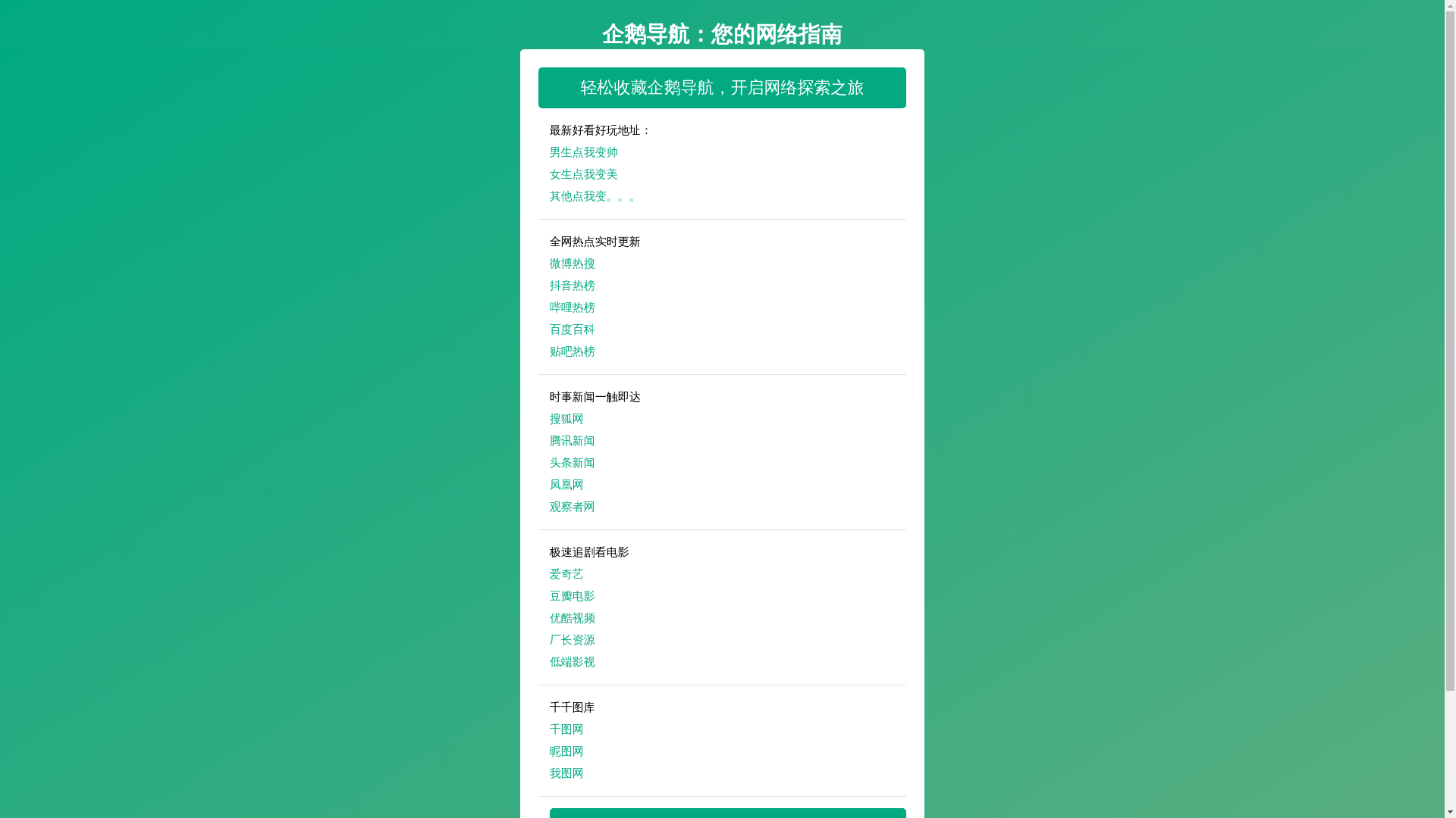website screenshot of https://qiedaohang-8rd.pages.dev/