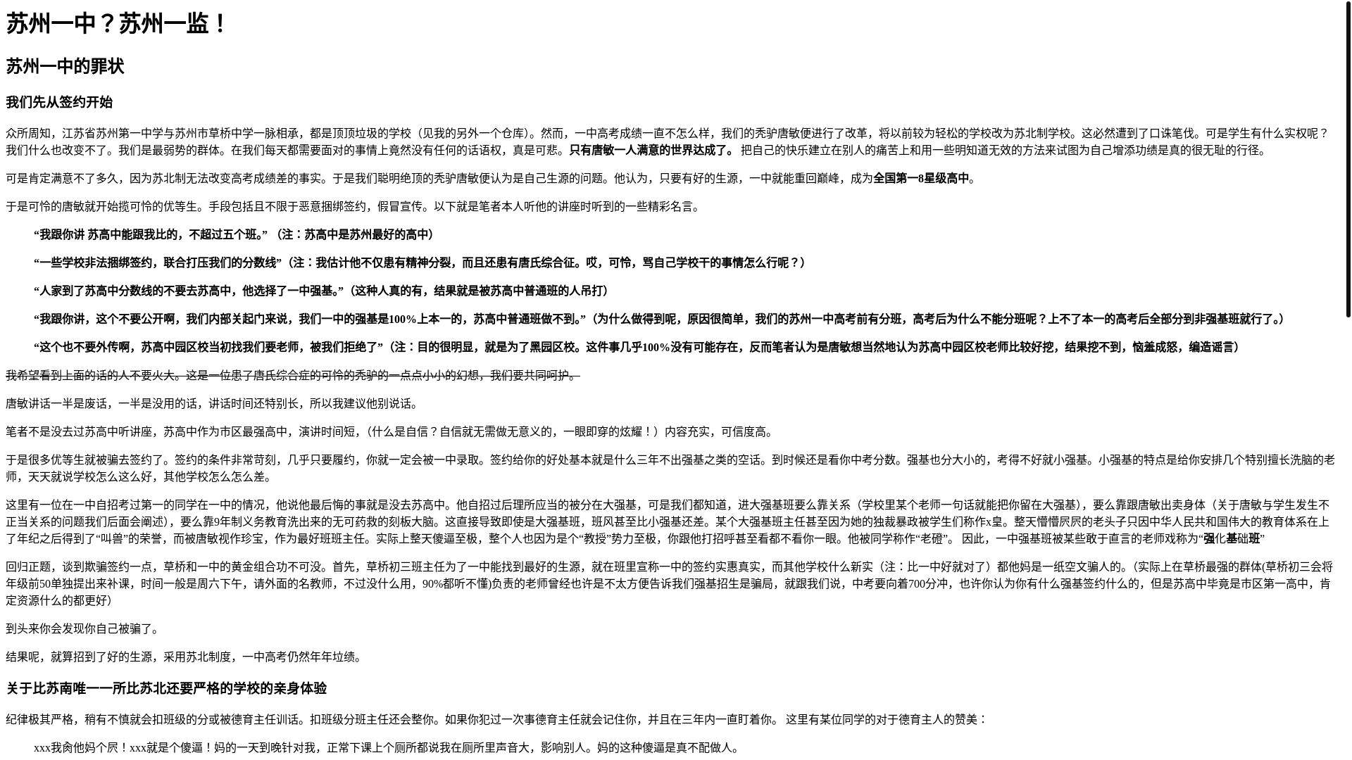 website screenshot of https://fuckszyz.pages.dev/