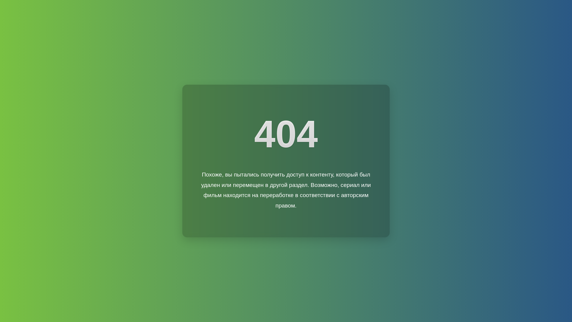 website screenshot of https://lordfilmkino7.lat/