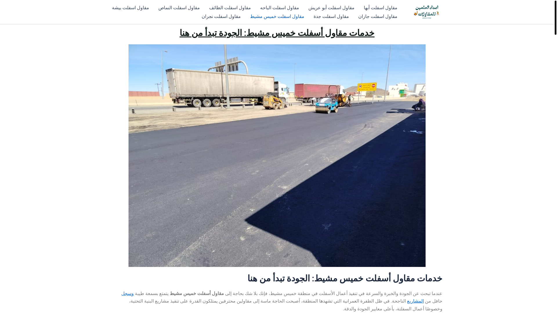 website screenshot of https://amdadaleilamayn.online/