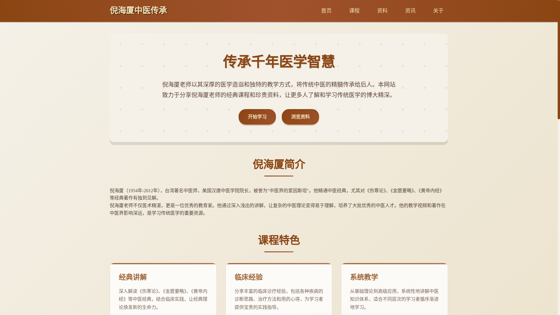 website screenshot of https://nihaixia-online.pages.dev/