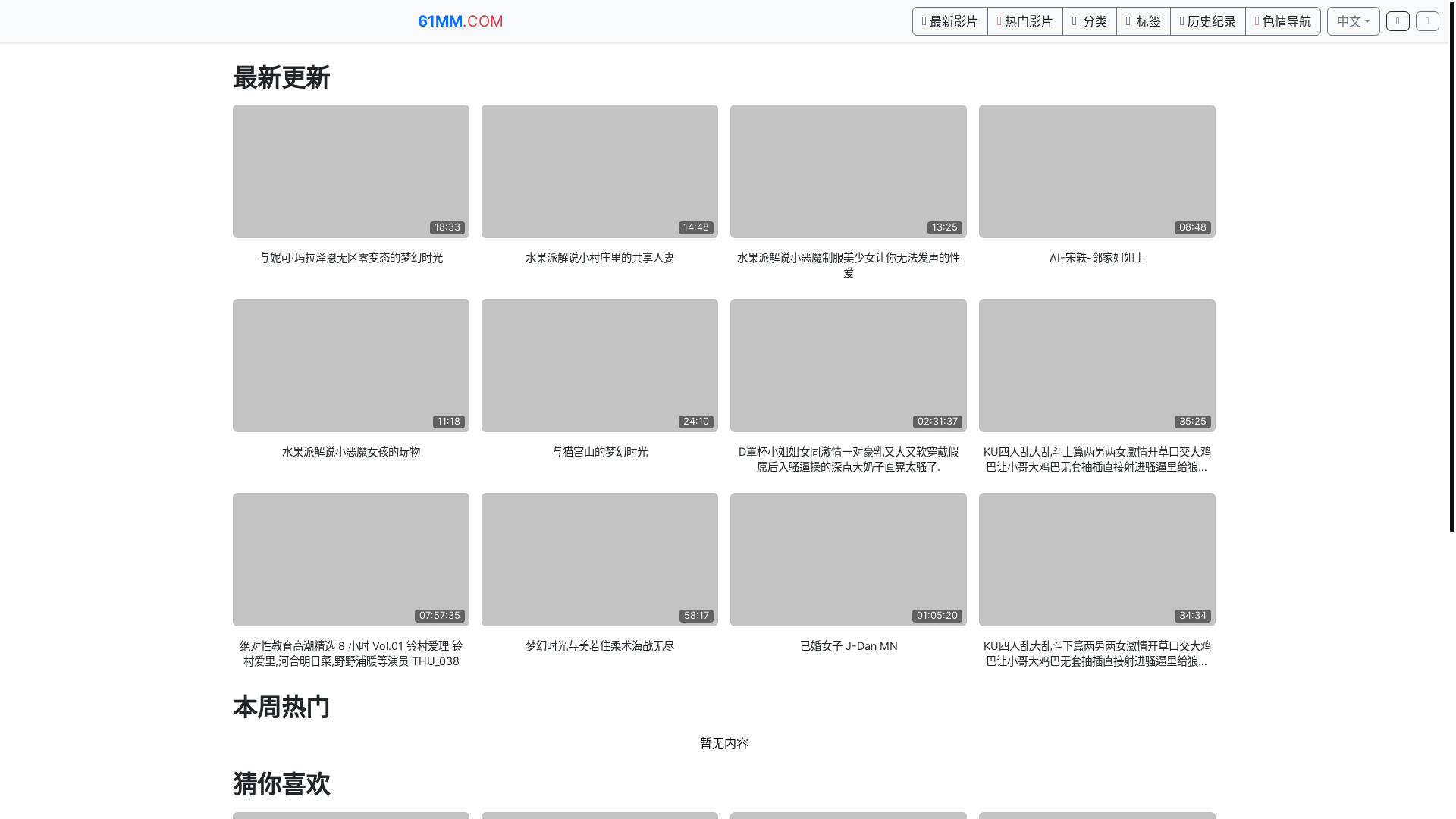 website screenshot of https://av-74.top/