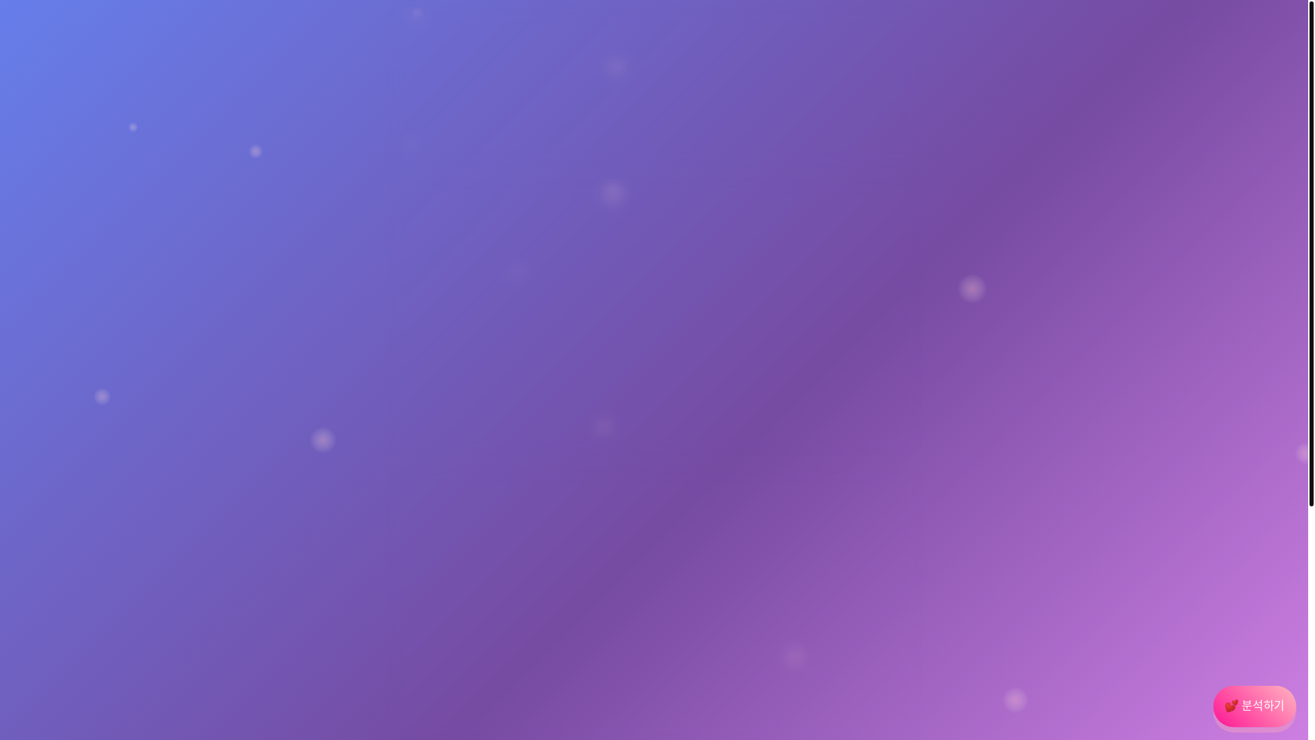 website screenshot of https://mysoulmatefinder.site/