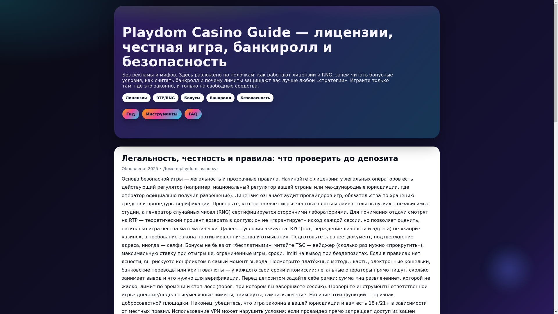 website screenshot of https://playdomcasino.pages.dev/