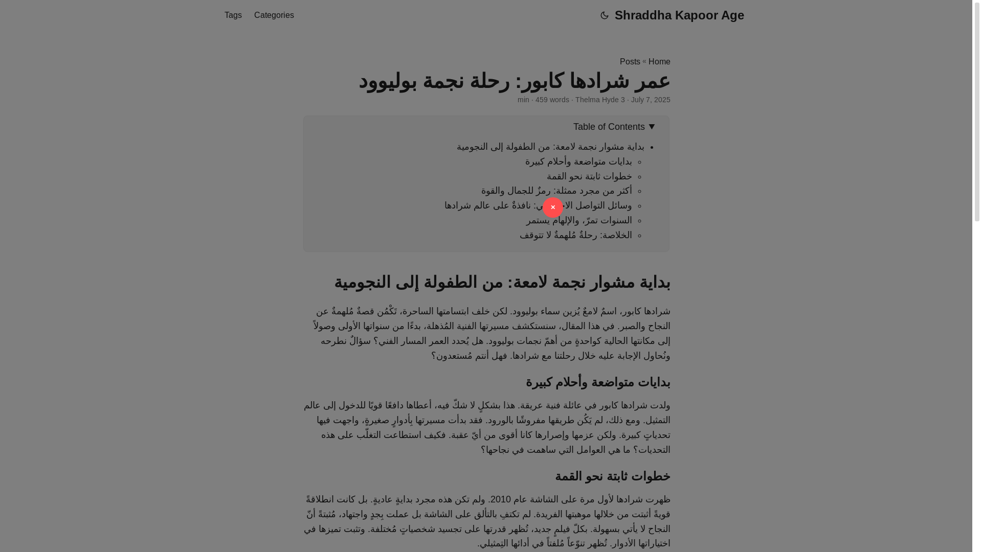 website screenshot of https://shraddha-kapoor-age20250712.pages.dev/