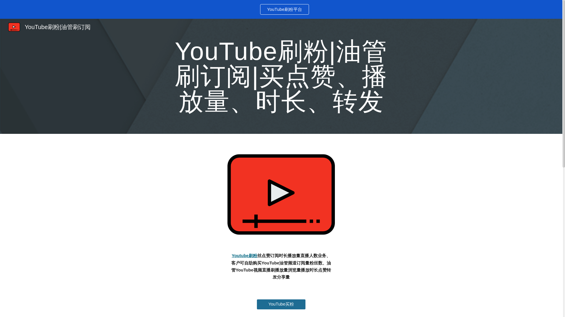 website screenshot of https://youtube.ifans.vip/