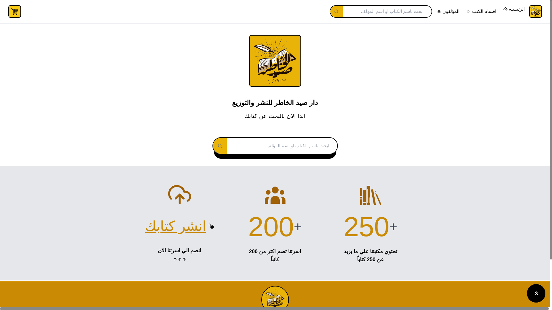 website screenshot of https://saidalkaterpublishing.com/