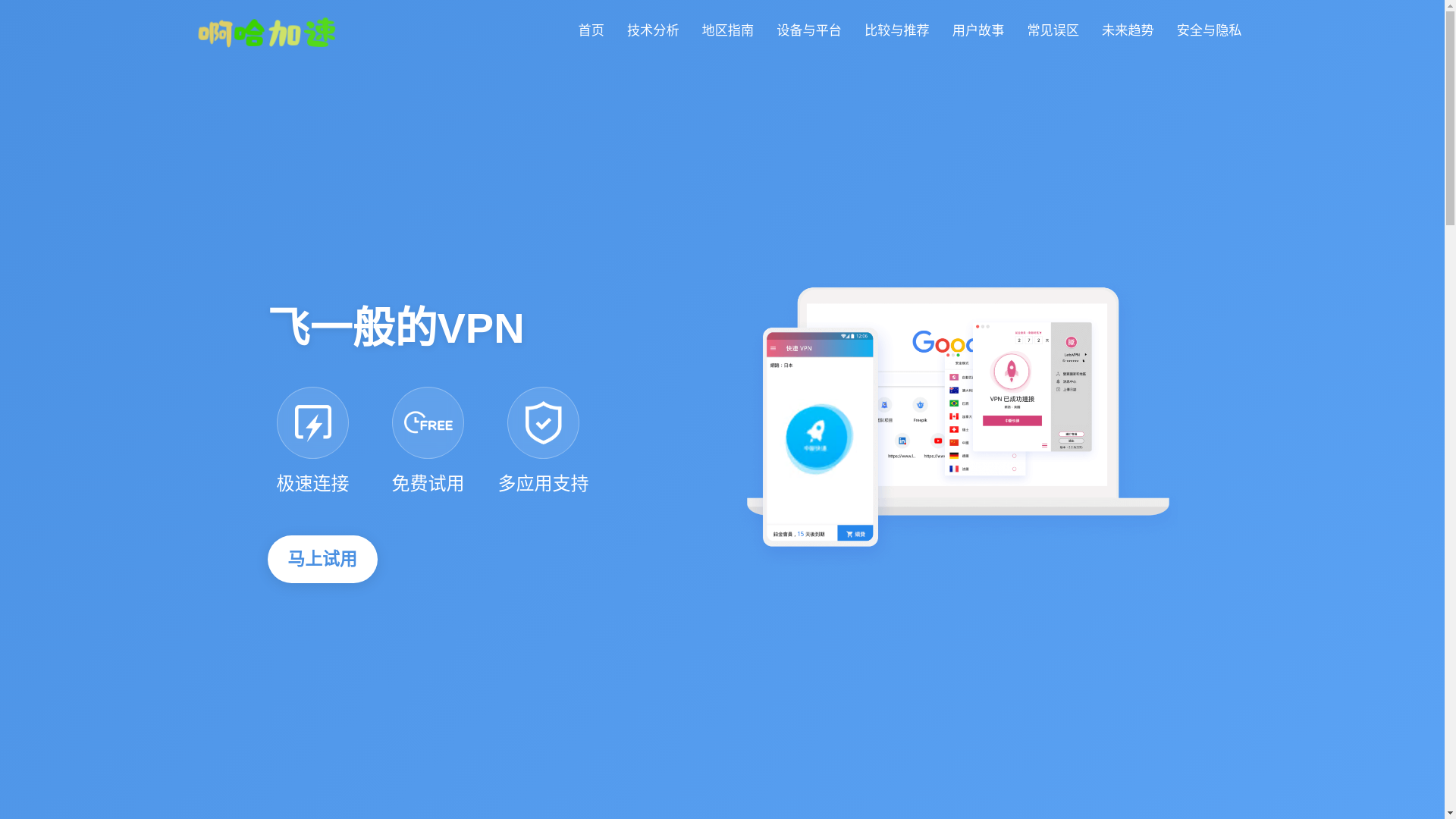 website screenshot of https://z1-ahavpn.com/