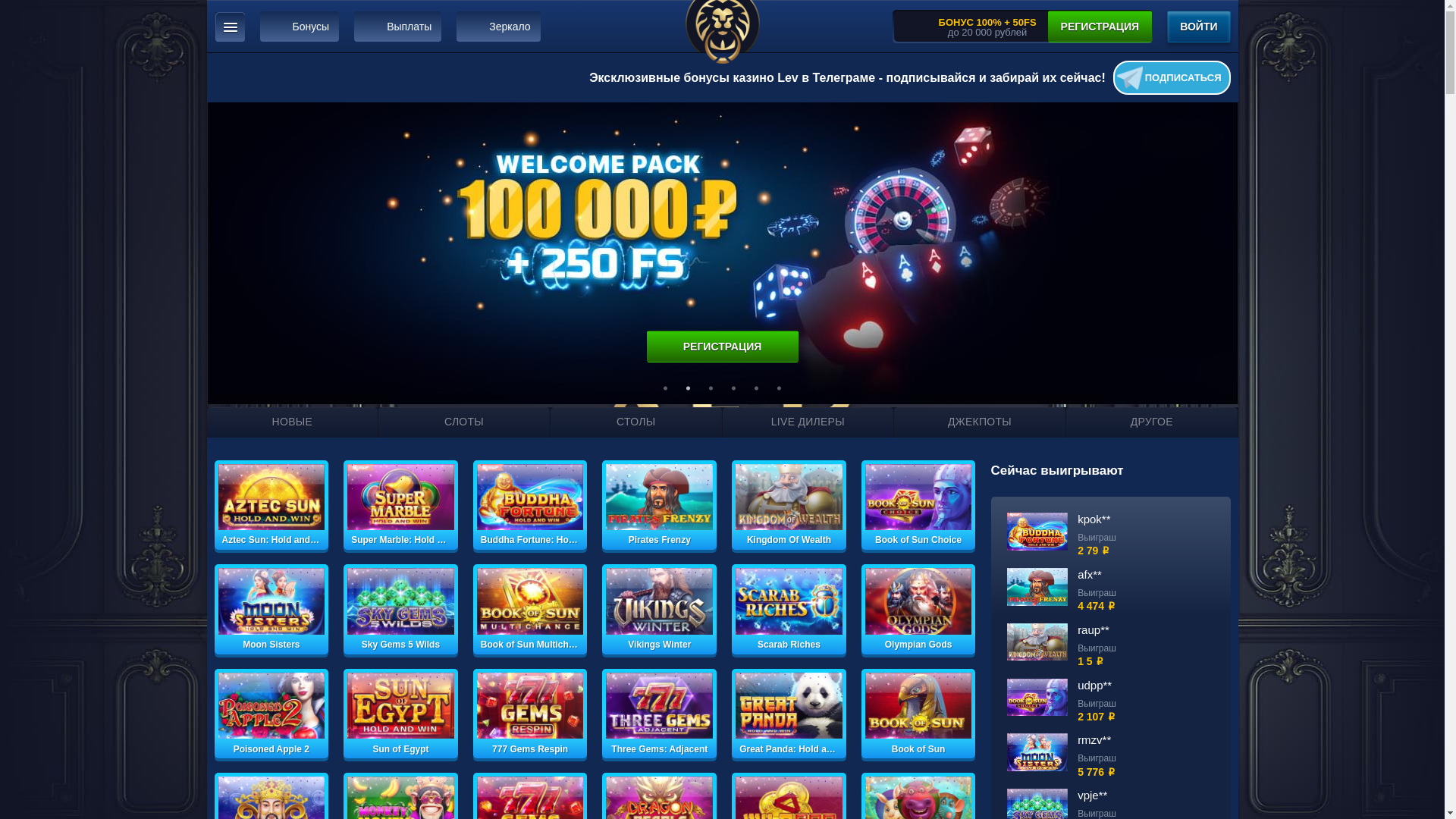 website screenshot of https://lev-casino-roq1.ru/