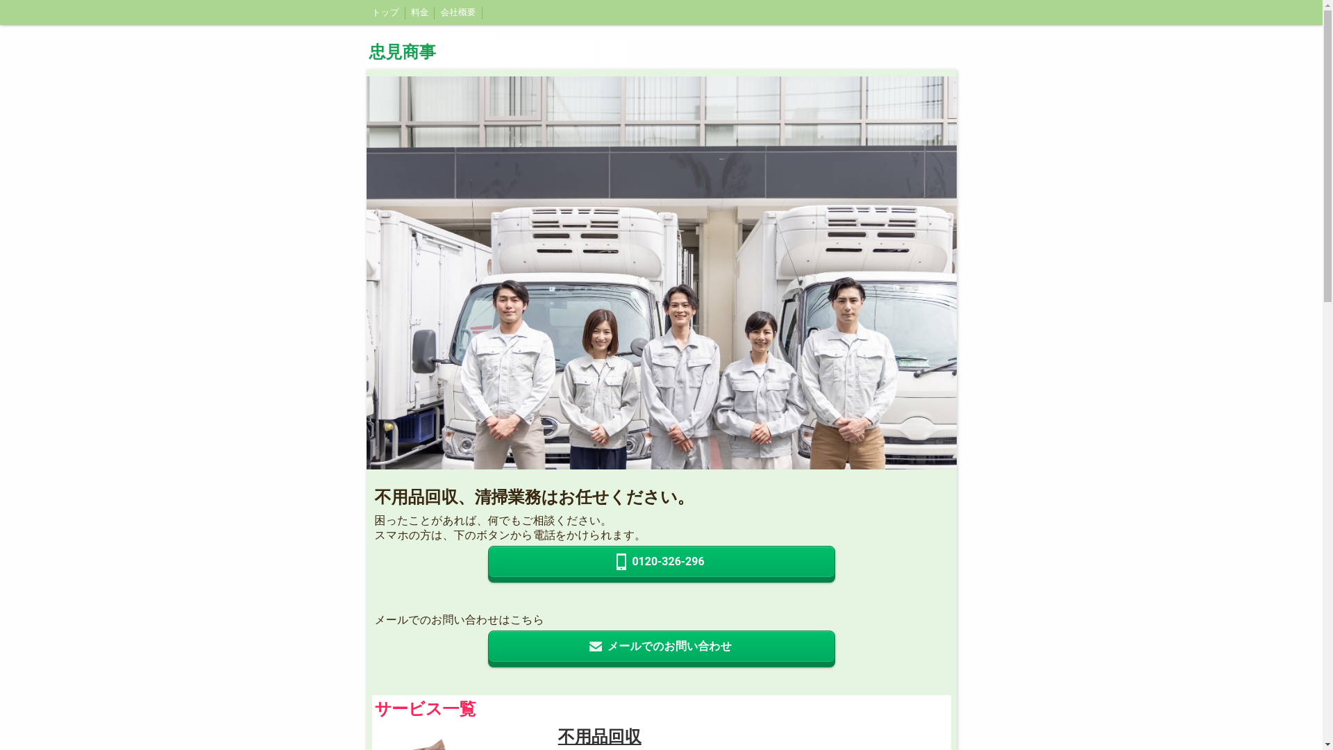 website screenshot of https://tadamishouji.com/