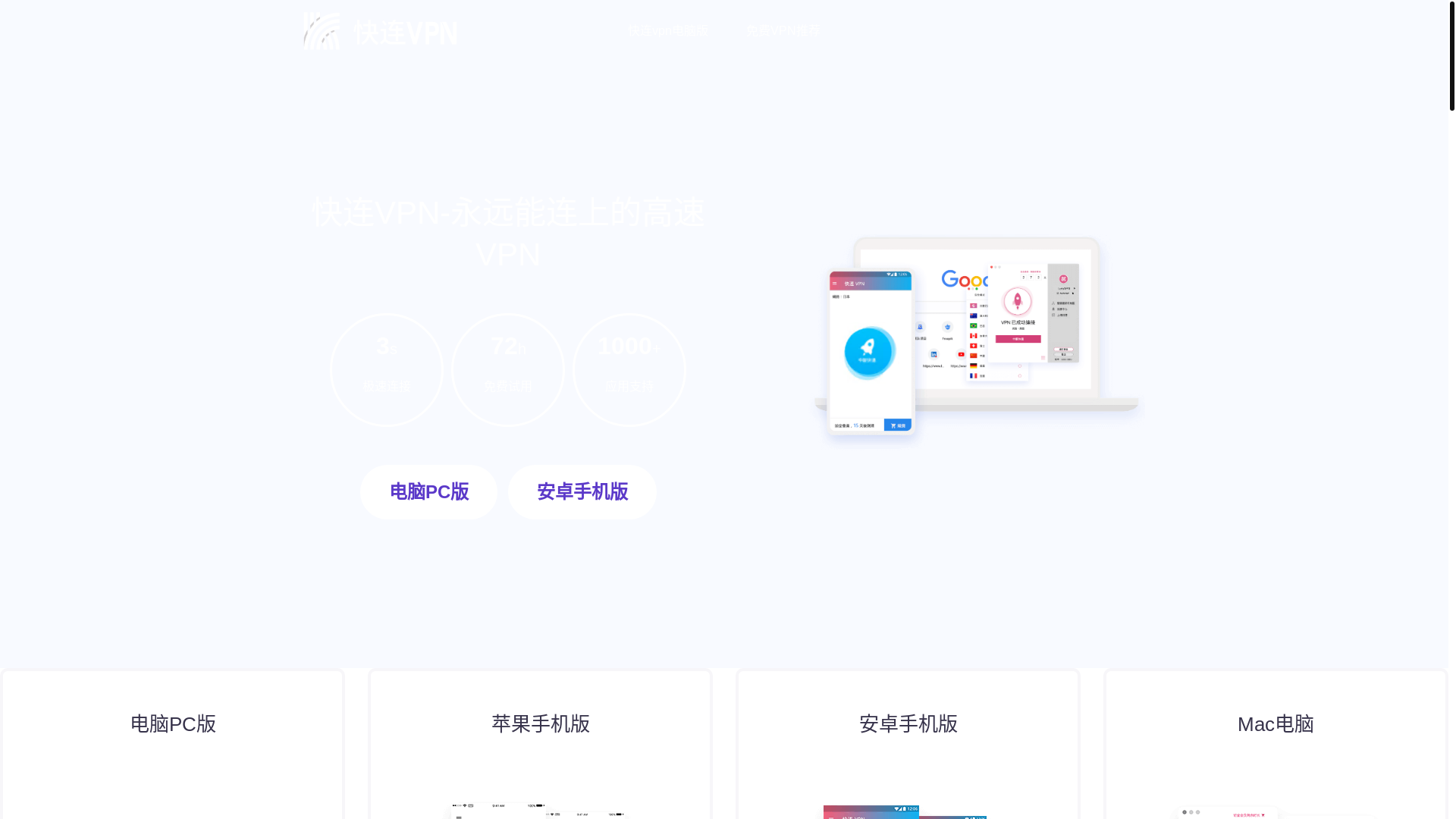 website screenshot of https://letsrgbvpn.com/