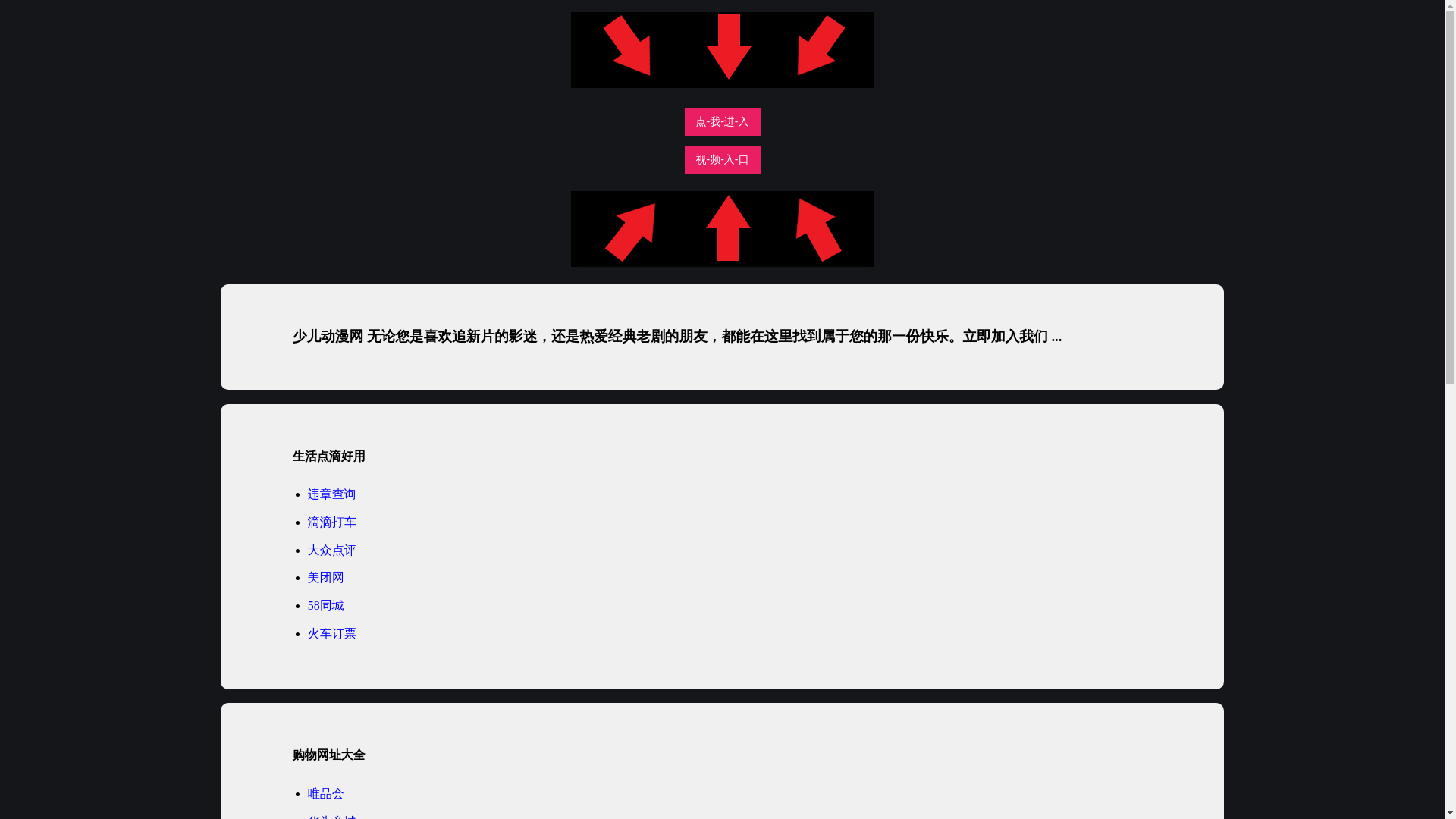 website screenshot of https://shaoerdm.pages.dev/