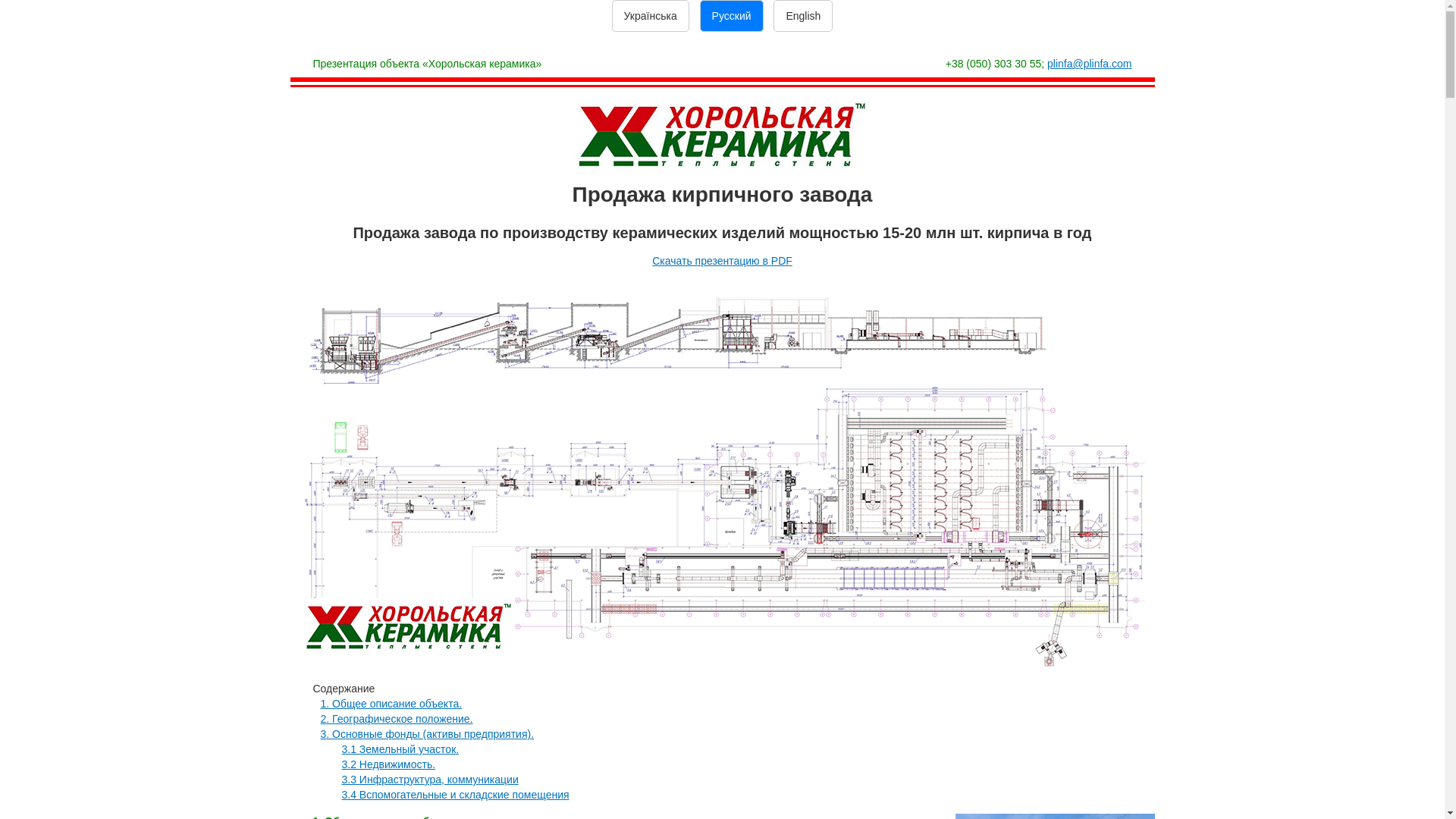 website screenshot of https://poroterm.com.ua/