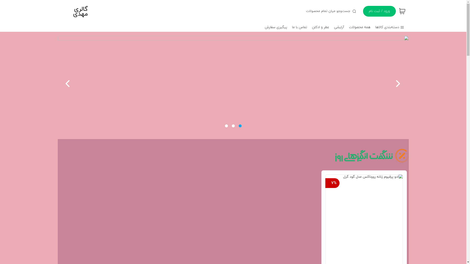 website screenshot of https://baranbeuty.ir/